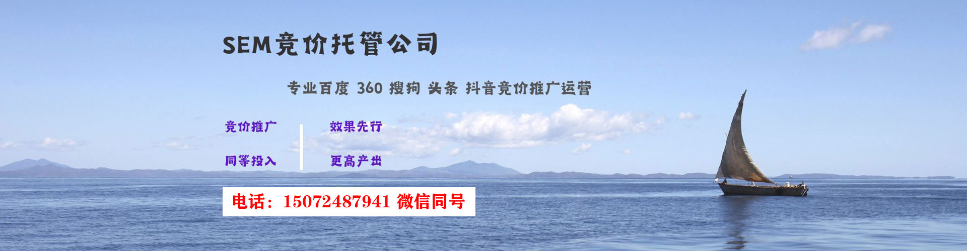 曲阳谷歌sem